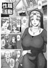 Seishoku Katsudou. История 3.