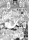 Akuma no Shitsumon - глава 8-9