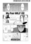 My Fair MILF - глава 2