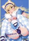 Kemomimi Douwa-shuu Fushigi no Kuni no Alice-chan