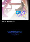 Drug Candy - глава 6