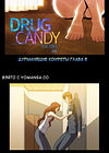Drug Candy - глава 8