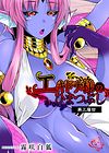 Echidna-sama no Himatsubushi - глава 3