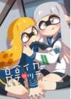 Yuri Ika Gachi♥cchi - Lemon to Milk