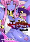 Echidna-sama no Himatsubushi - глава 4
