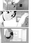 Hitozuma Mansion Furin Rankou - глава 8