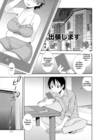 Hitozuma Mansion Furin Rankou - глава 9