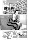 Hitozuma Mansion Furin Rankou - глава 10