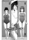 Girigiri Sisters -  глава 3
