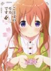 Gochuumon no Mocha desu