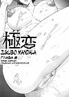 Jukubo Mandala - Глава 8