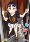 Jouhou Kaihen Lolicon Oji-san - глава 1