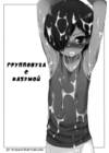 Kazuma-kun\'s Gangbang Book