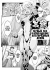 Kuroinu: -Kedakaki Seijo wa Hakudaku ni Somaru- The Comic - глава 2