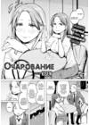 Очарование