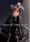 Kuroneko Choco Ice - глава 5