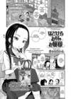 Chisana karada ga uzuiteru - часть 6. Hodokeru Oshiri no Ojousama