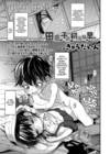Chisana karada ga uzuiteru - часть 5. Inaka no Kodomo wa Hatsu Taiken ga Hayai-rashii