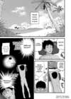 Chisana karada ga uzuiteru - часть 3. Natsu no Kedamono