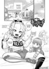 Chisana karada ga uzuiteru - часть 4. Imouto wa Gyaru Bitch Mama