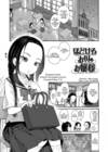 Chisana karada ga uzuiteru - часть 6. Hodokeru Oshiri no Ojousama