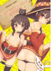 Lolikko Megumin o Kouryaku Seyo!