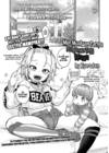 Chisana karada ga uzuiteru - часть 4. Imouto wa Gyaru Bitch Mama