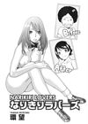 Narikiri Lovers - глава 1