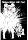 Adventures Of Naru-Chan 1