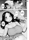 Rakuukan no Sekai toka - часть 10. Прокрасться ночью