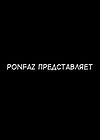 Ponpharse - часть 6