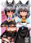 Saiminchuu