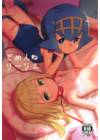 Gomen ne Lillie
