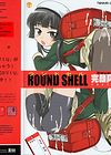 Round Shell - глава 1