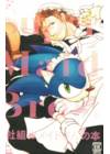 Super Maid Bros.