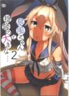 Shimakaze with admiral\'s big... - Глава 2 (Шимаказе с большим адмиралом)