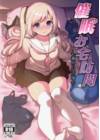 Saimin Otaku Houmon ~nanase miina no Baai~