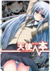 Tenshi-Chan Bon