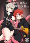 Shutsujinchuu ni Souguu Suru Shokushu to Kousen Seyo