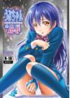 Umi-chan no Kutsujoku