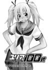 Yuria 100 shiki - глава 23