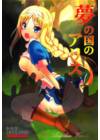 Yume no Kuni no Alice