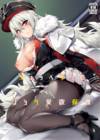 Zeppelin\'s Lewd Shota Babysitting