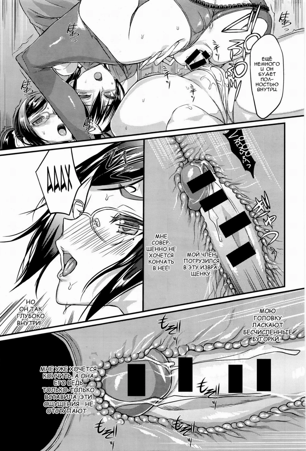 Seitokaichou No Himitsu - глава 5 » Хентай манга онлайн