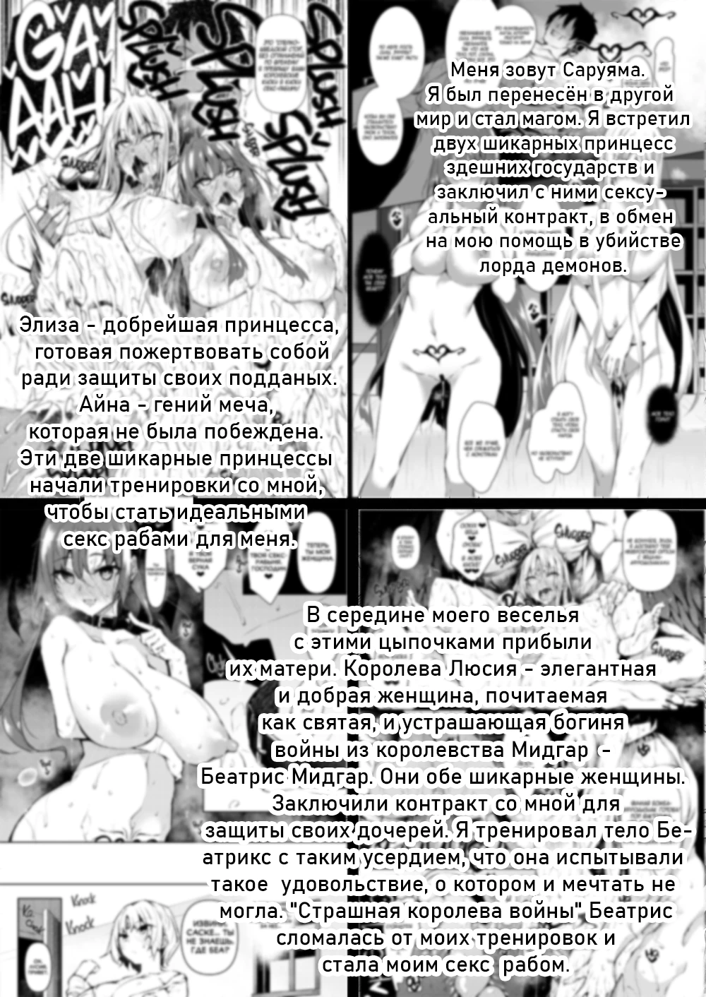 Я стал магом в другом мире - глава 4 (Ore Isekai De Mahoutsukai Ni Naru 4)  » Хентай манга онлайн