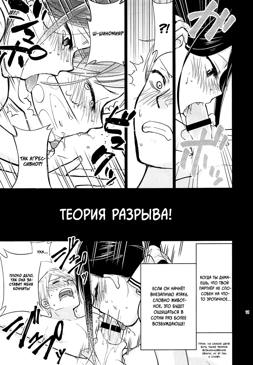 Госпожа Кагуя хочет заставить его кончить - Глава 1 (Kaguya-sama wa Shasei  Sasetai | Kaguya-sama Wants to Make Him Cum) » Хентай манга онлайн