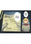 (Стр. 8)