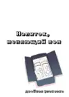 (Стр. 2)