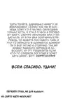 (Стр. 9)