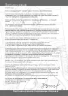 (Стр. 28)